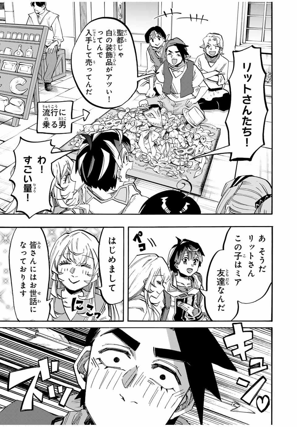 Isekai Walking Chap 116 - Next Chap 117