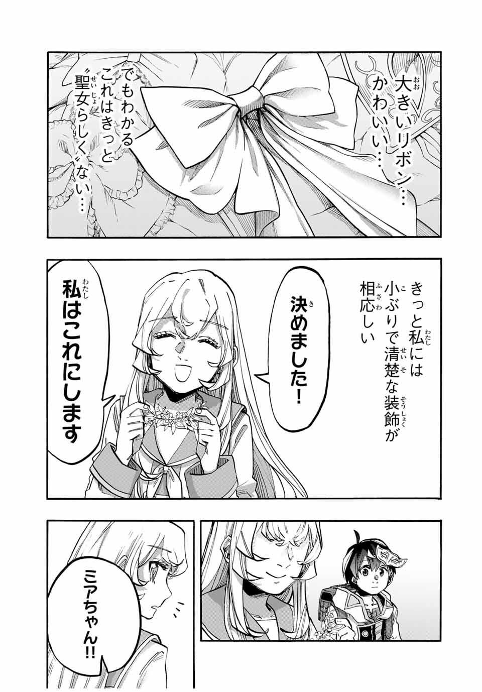 Isekai Walking Chap 116 - Next Chap 117