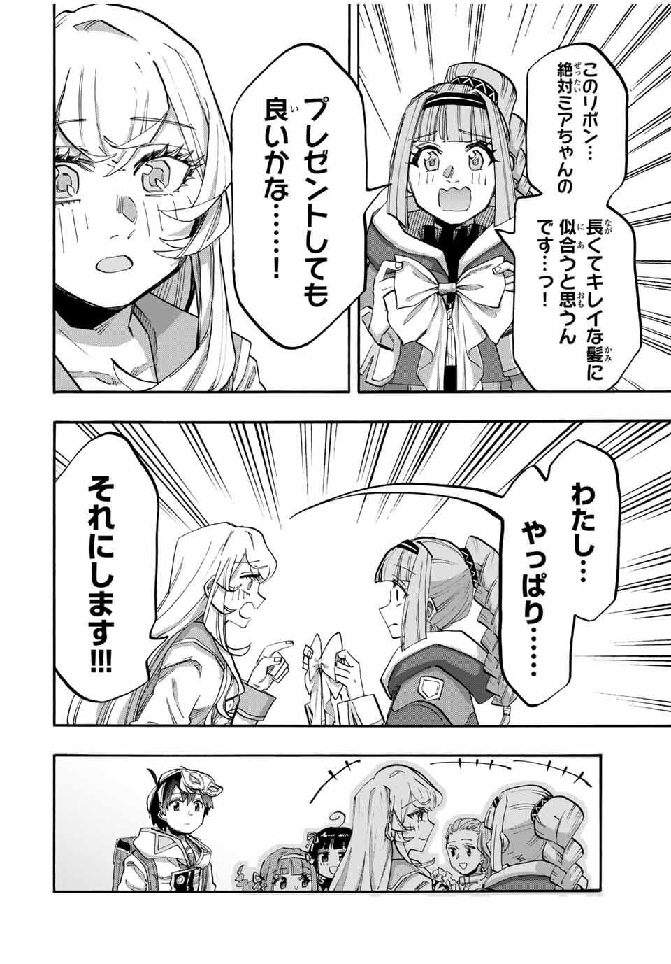 Isekai Walking Chap 116 - Next Chap 117