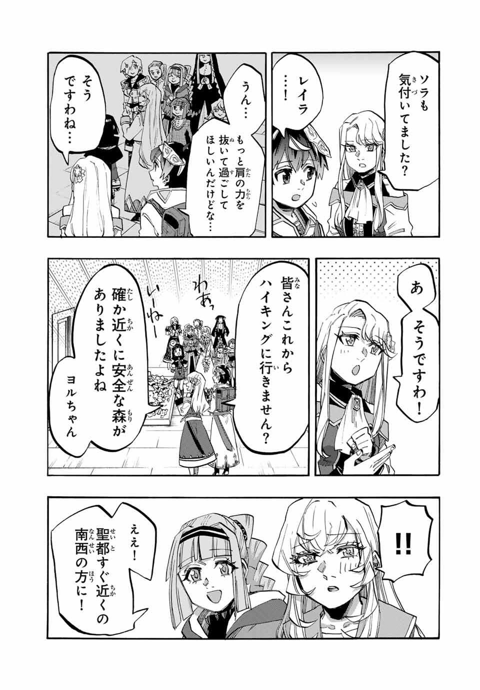 Isekai Walking Chap 116 - Next Chap 117