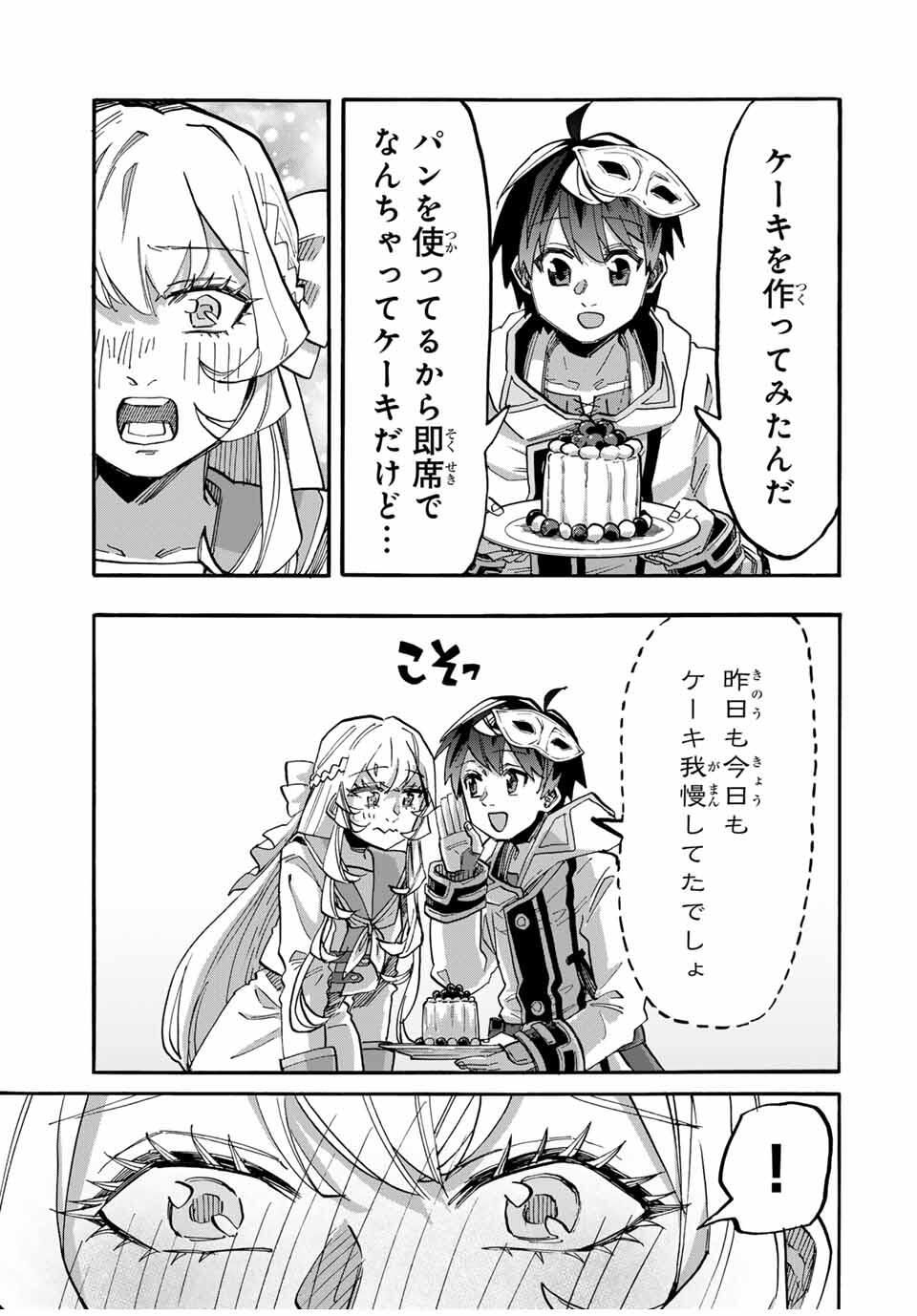 Isekai Walking Chap 117 - Next Chap 118