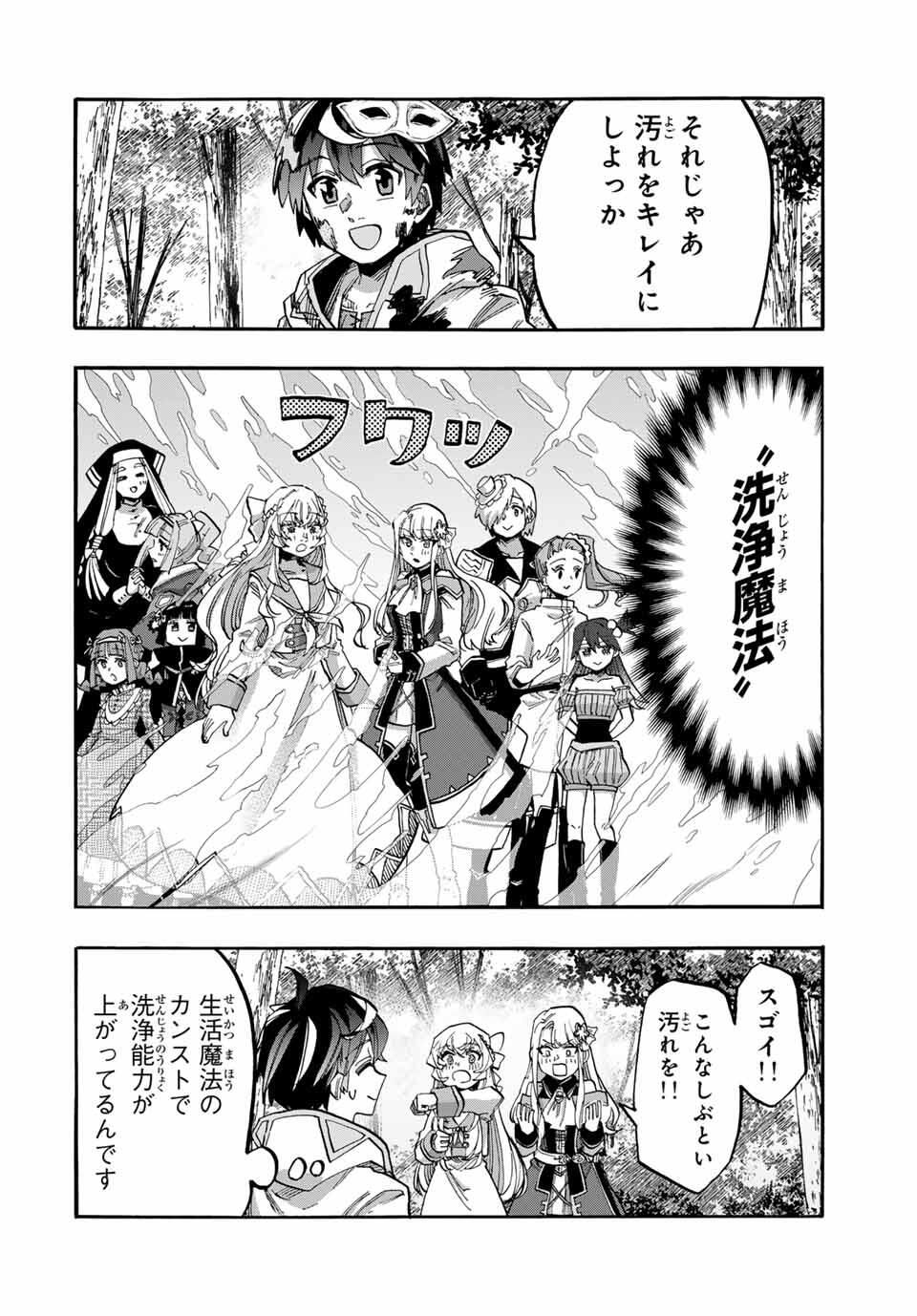 Isekai Walking Chap 117 - Next Chap 118