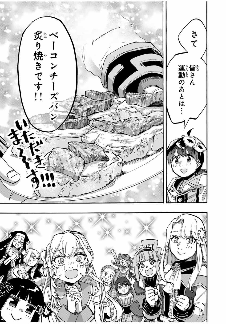 Isekai Walking Chap 117 - Next Chap 118