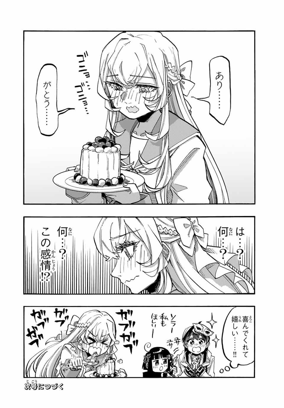 Isekai Walking Chap 117 - Next Chap 118