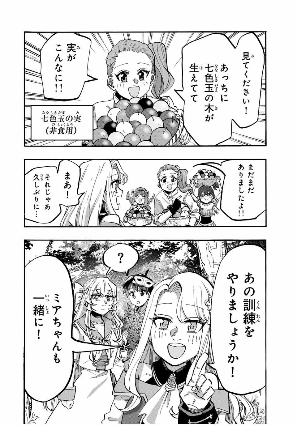 Isekai Walking Chap 117 - Next Chap 118