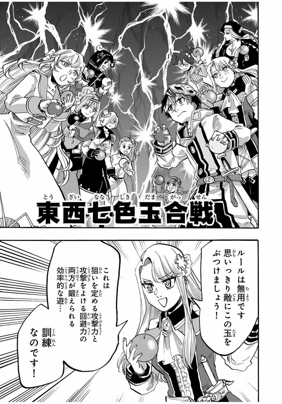 Isekai Walking Chap 117 - Next Chap 118