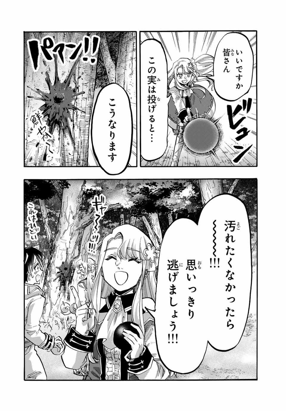 Isekai Walking Chap 117 - Next Chap 118