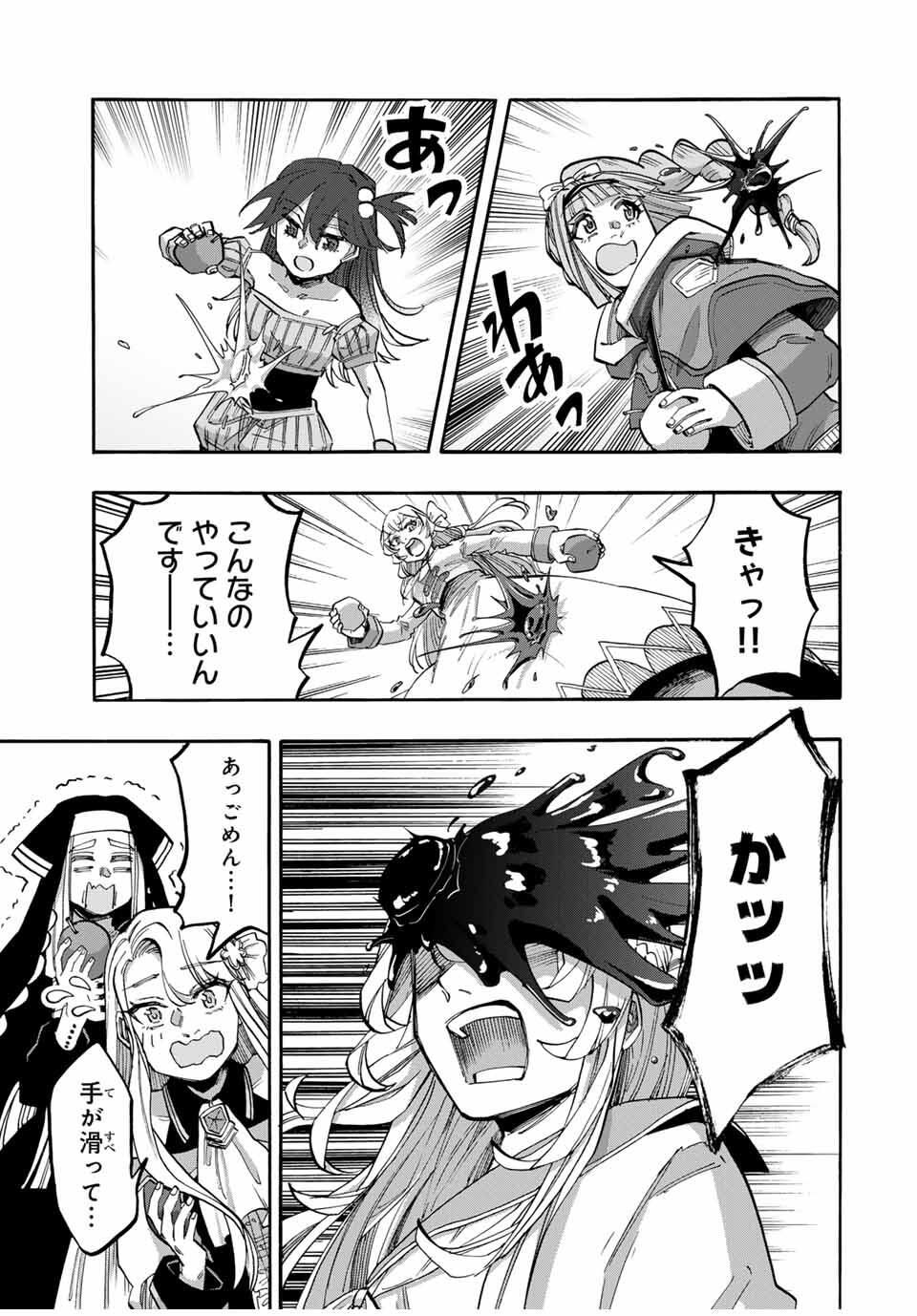 Isekai Walking Chap 117 - Next Chap 118