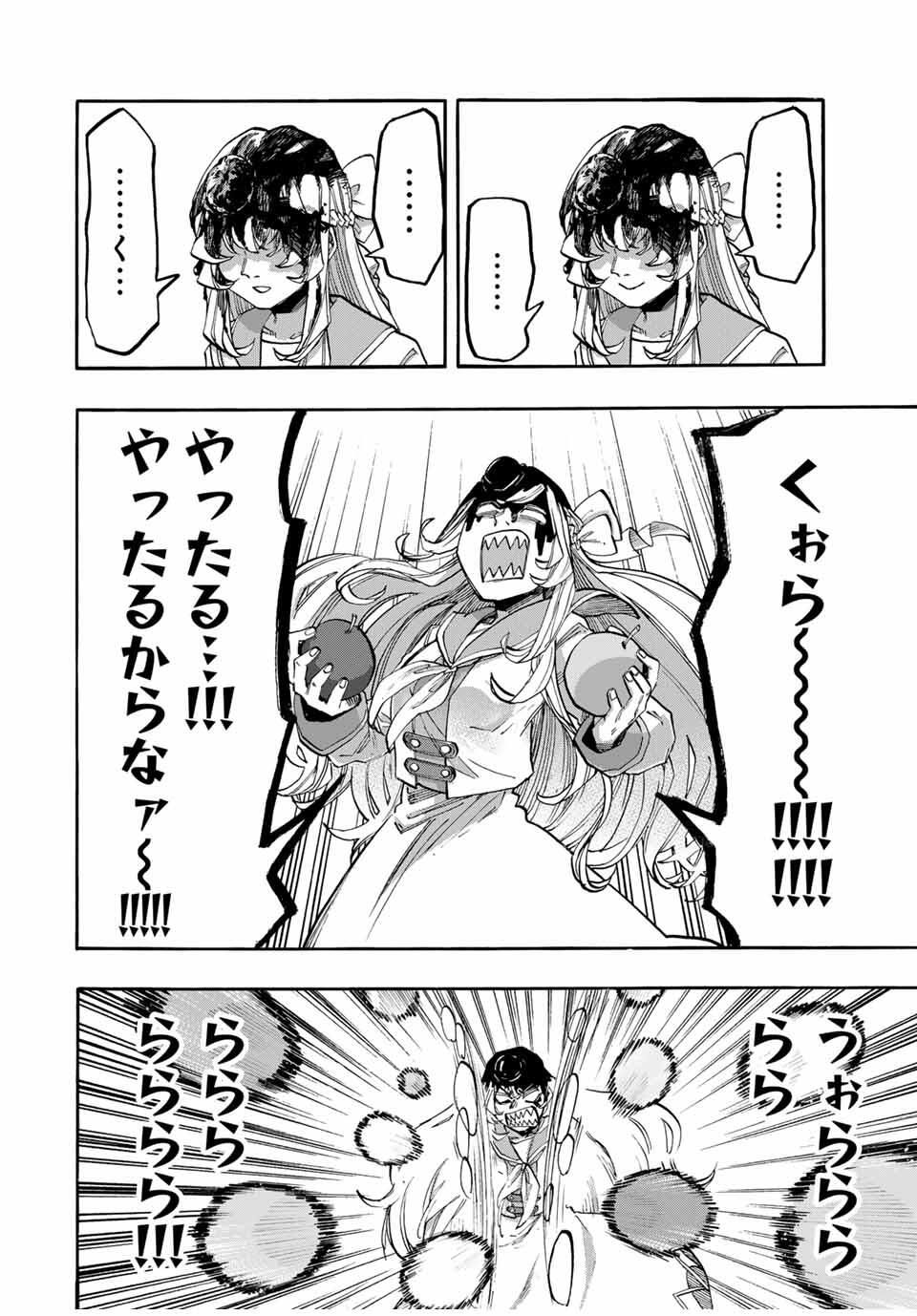 Isekai Walking Chap 117 - Next Chap 118