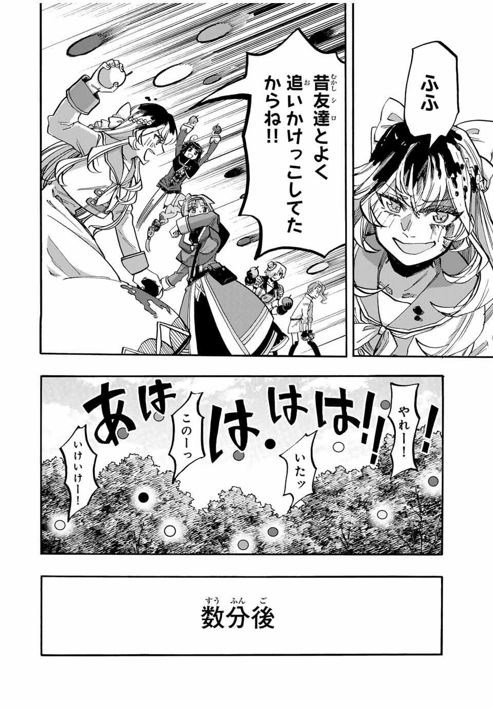 Isekai Walking Chap 117 - Next Chap 118