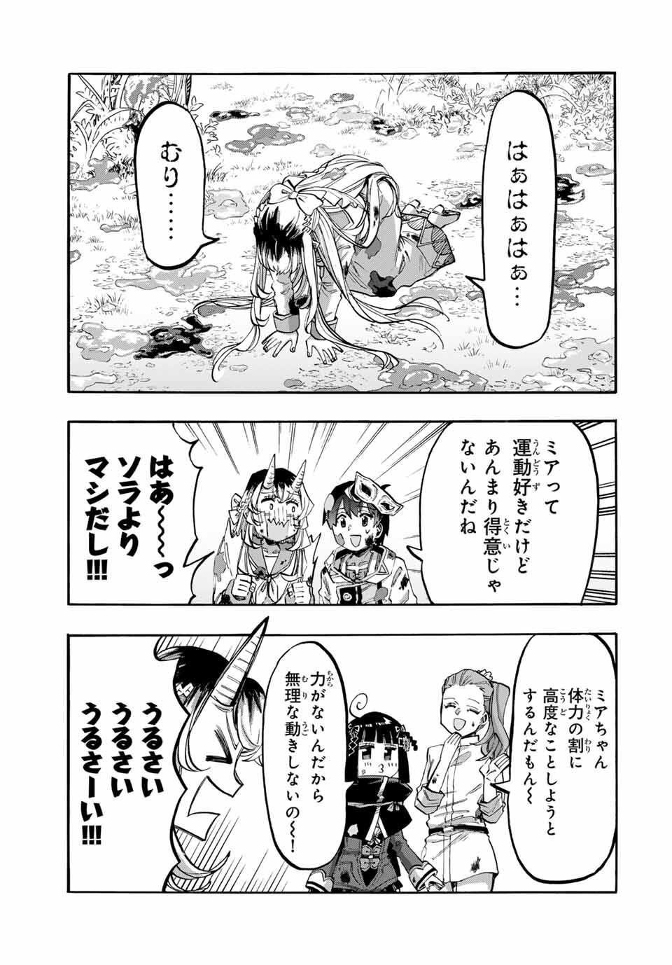 Isekai Walking Chap 117 - Next Chap 118