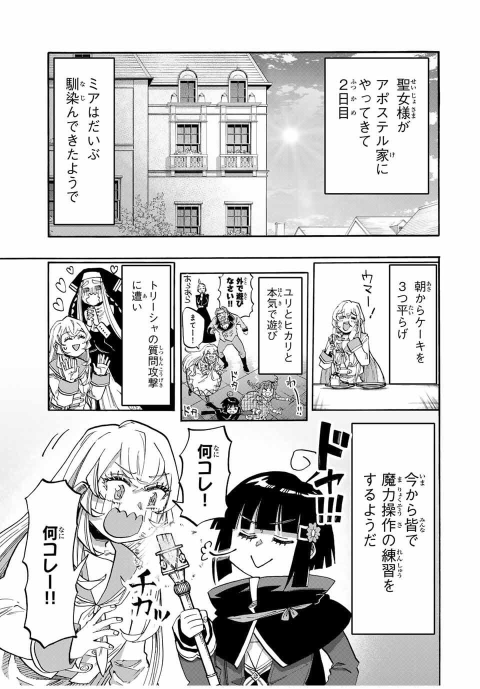 Isekai Walking Chap 118 - Next Chap 119