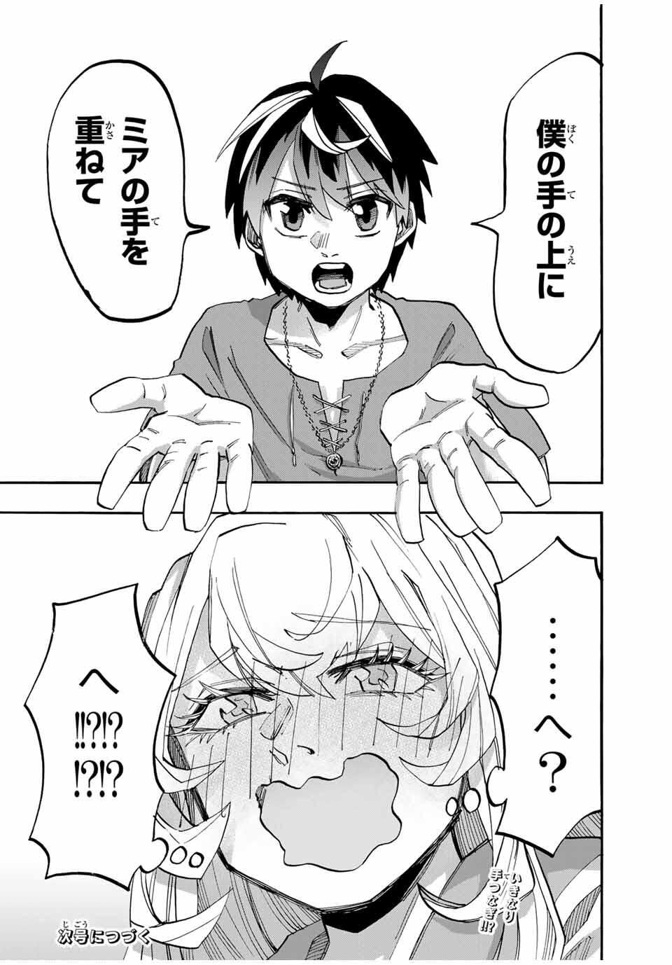 Isekai Walking Chap 118 - Next Chap 119