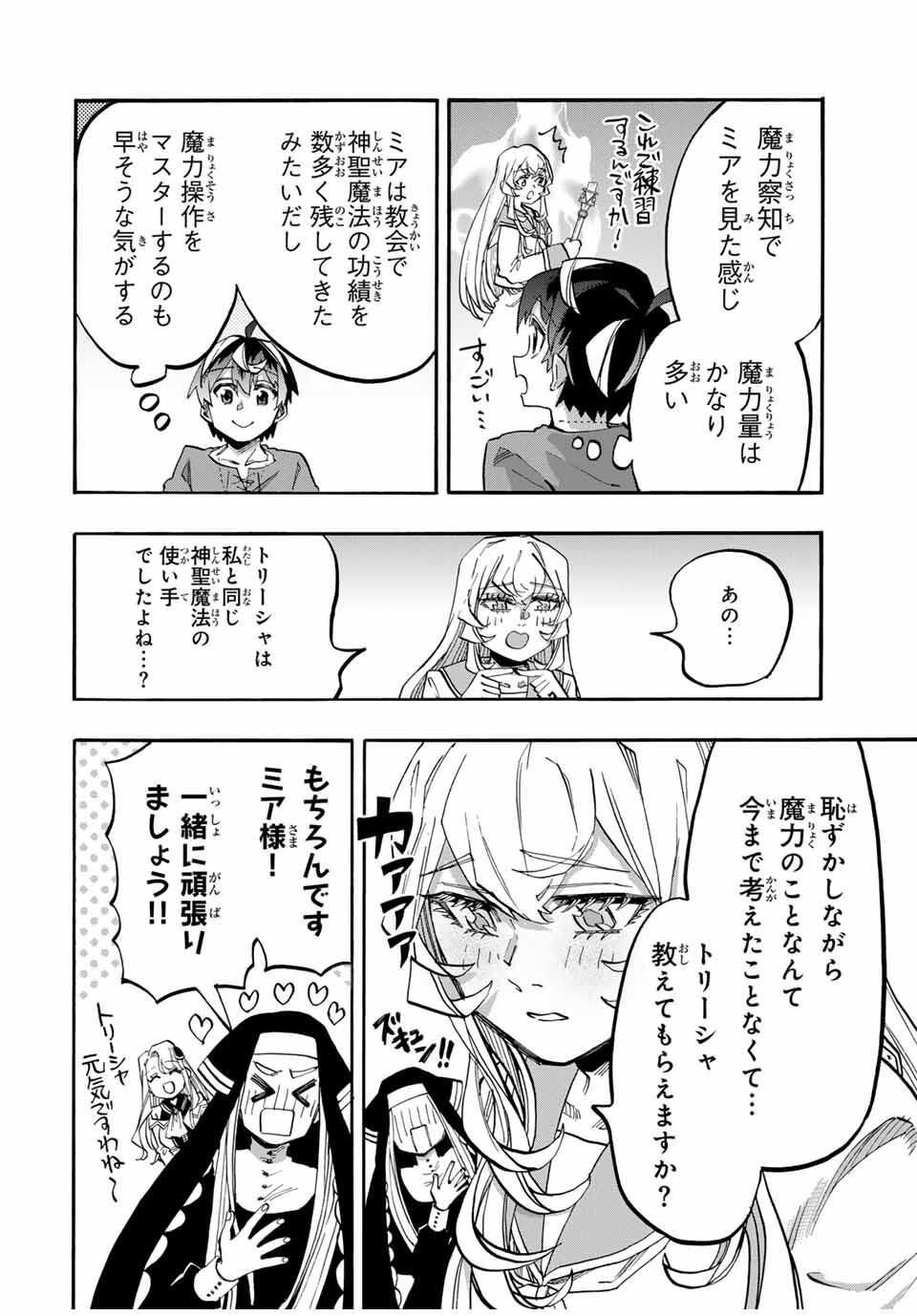 Isekai Walking Chap 118 - Next Chap 119