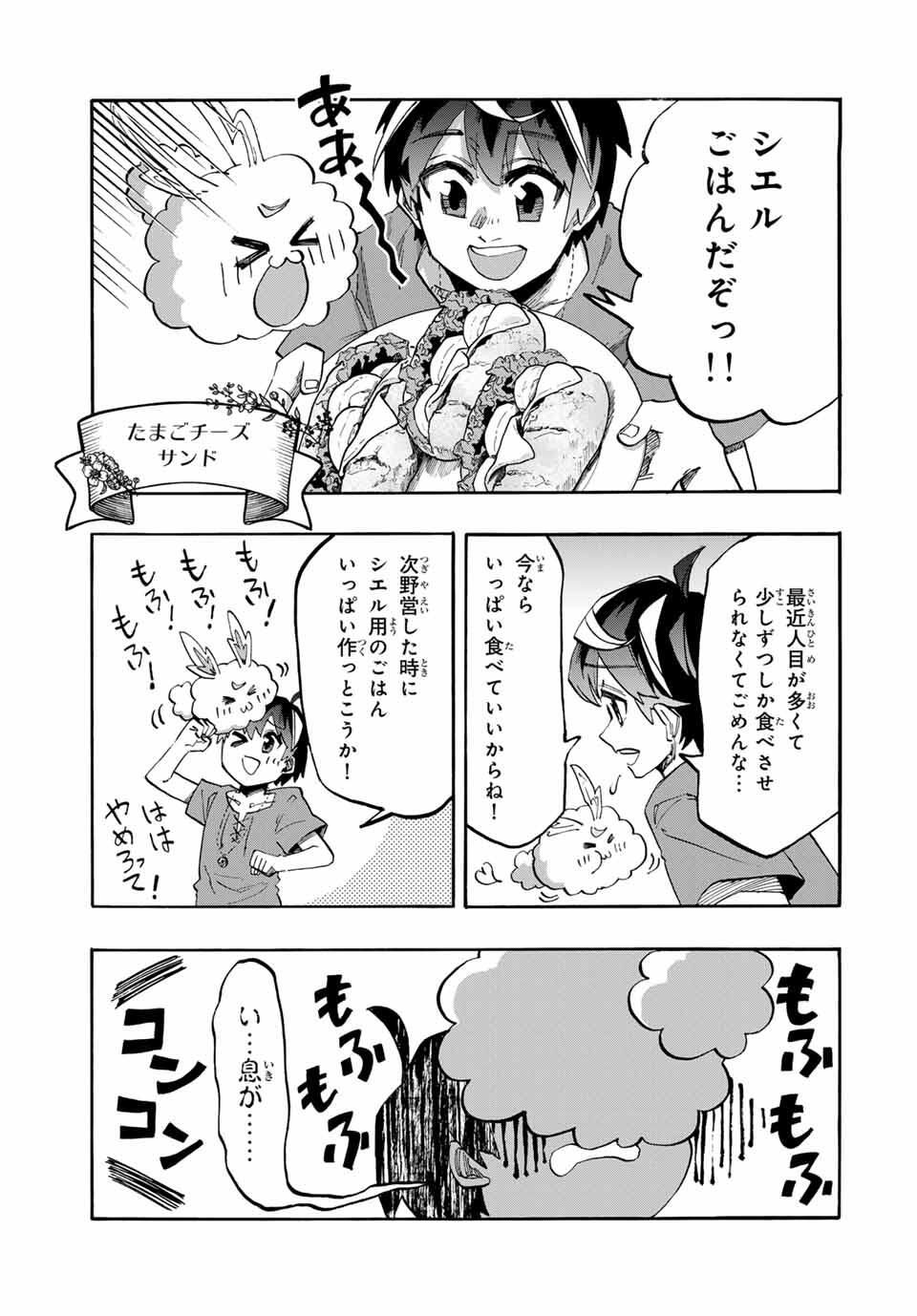 Isekai Walking Chap 118 - Next Chap 119