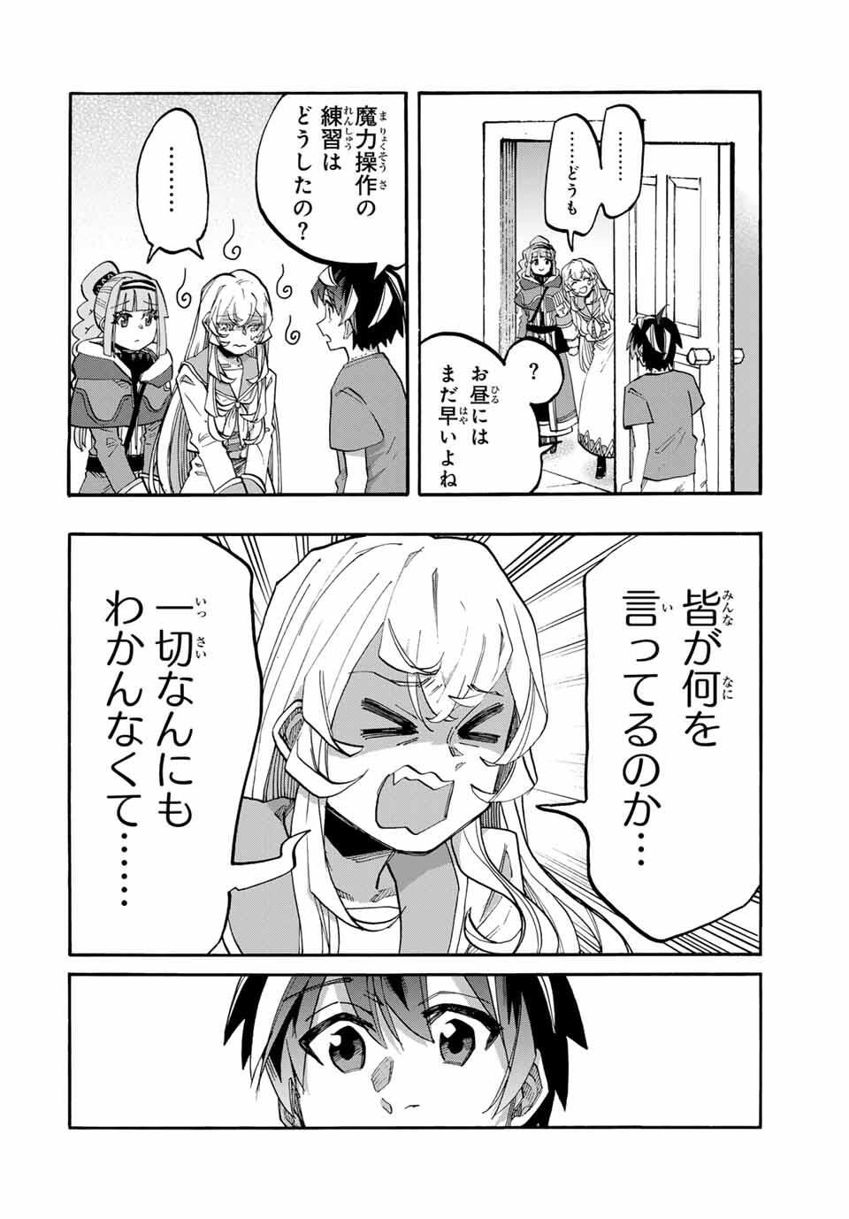 Isekai Walking Chap 118 - Next Chap 119