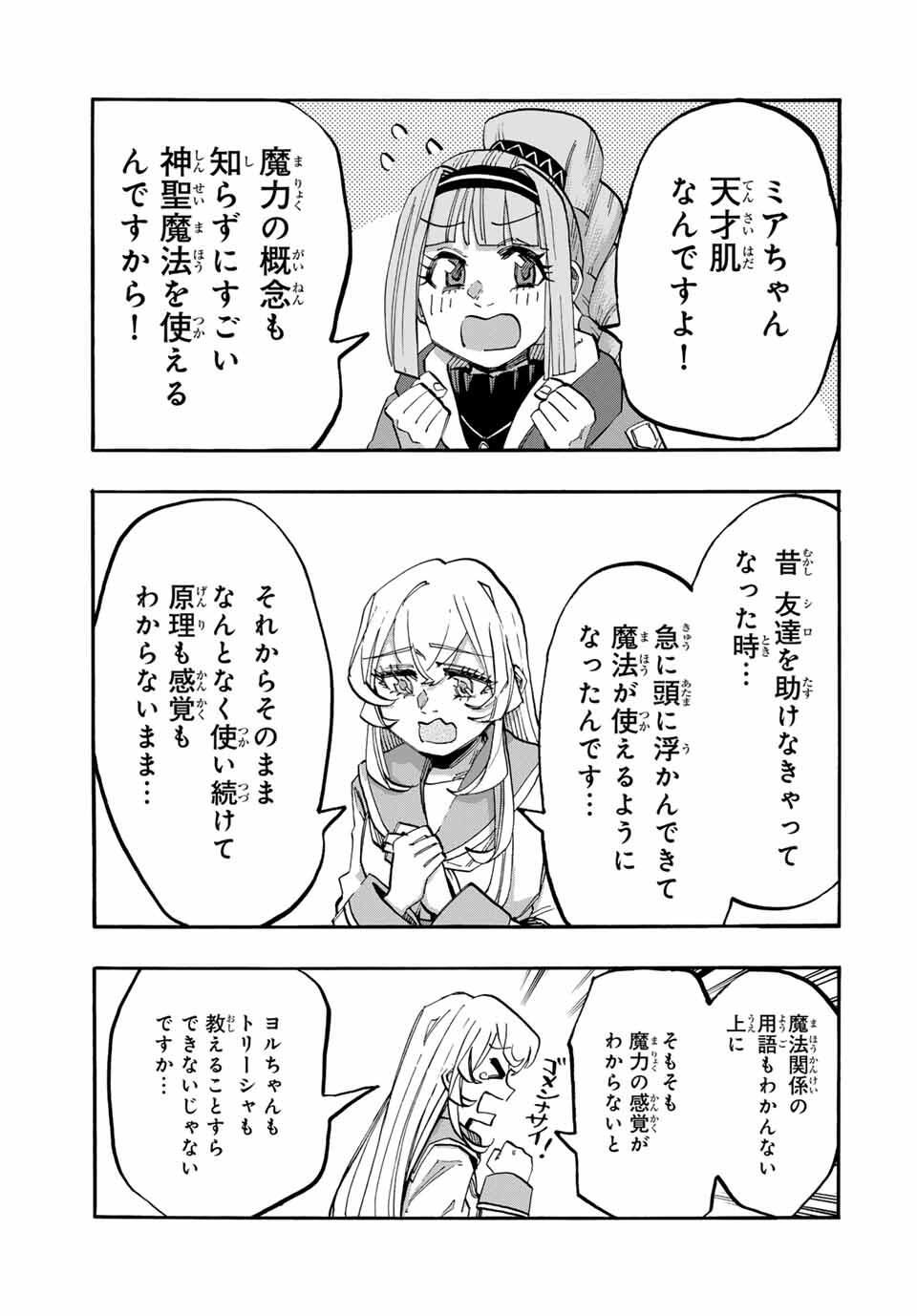 Isekai Walking Chap 118 - Next Chap 119