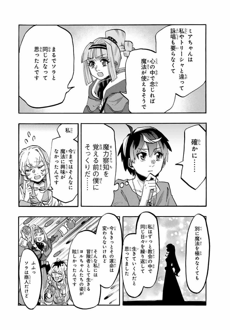 Isekai Walking Chap 118 - Next Chap 119