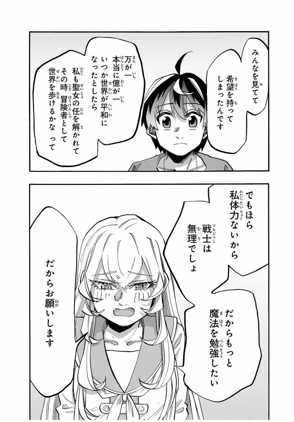 Isekai Walking Chap 118 - Next Chap 119