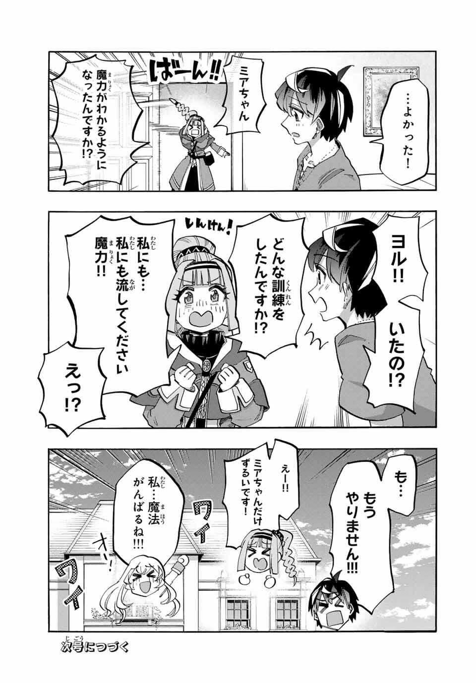 Isekai Walking Chap 119 - Next Chap 120