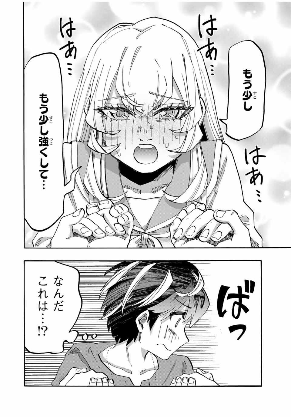 Isekai Walking Chap 119 - Next Chap 120