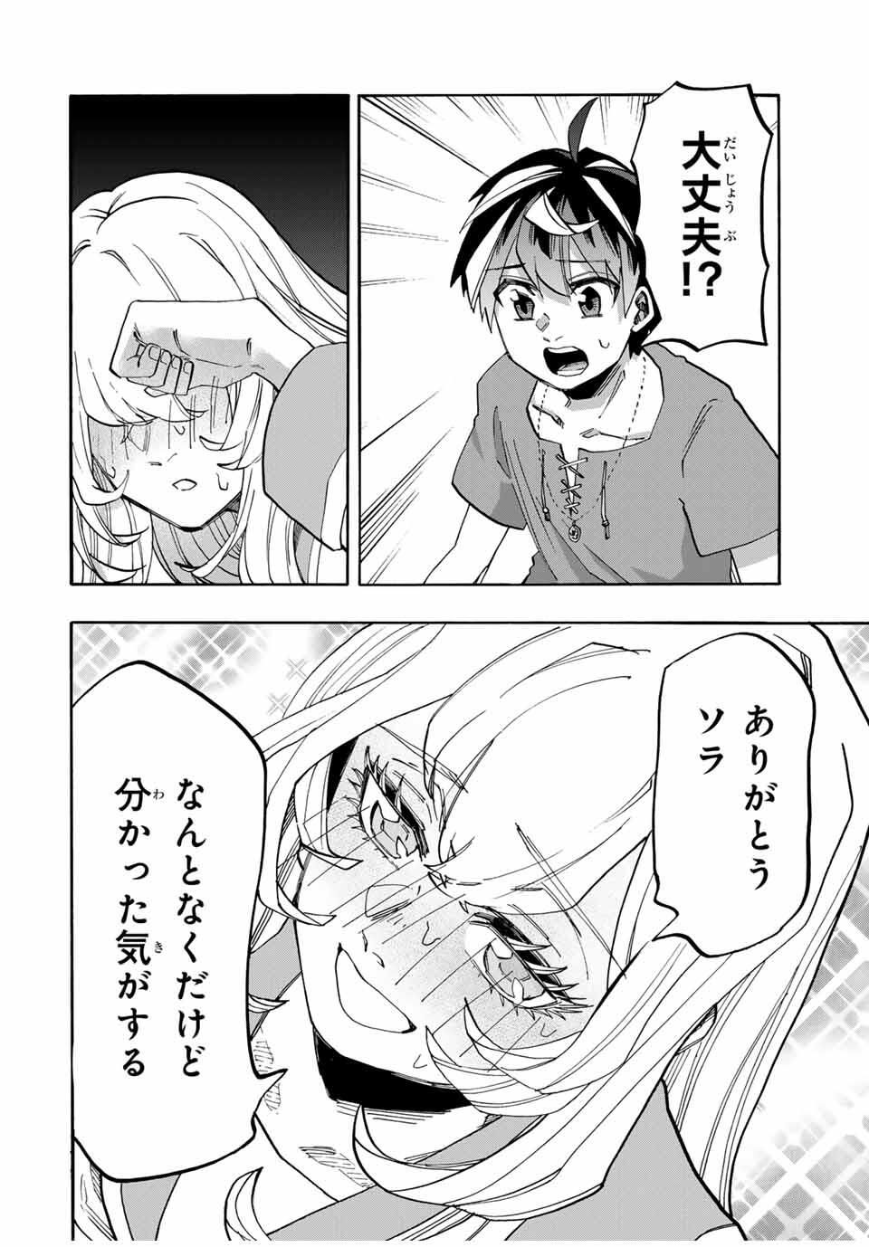 Isekai Walking Chap 119 - Next Chap 120