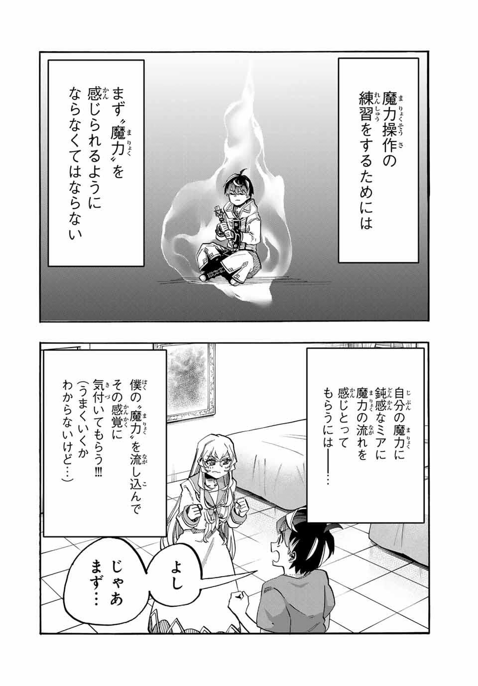 Isekai Walking Chap 119 - Next Chap 120