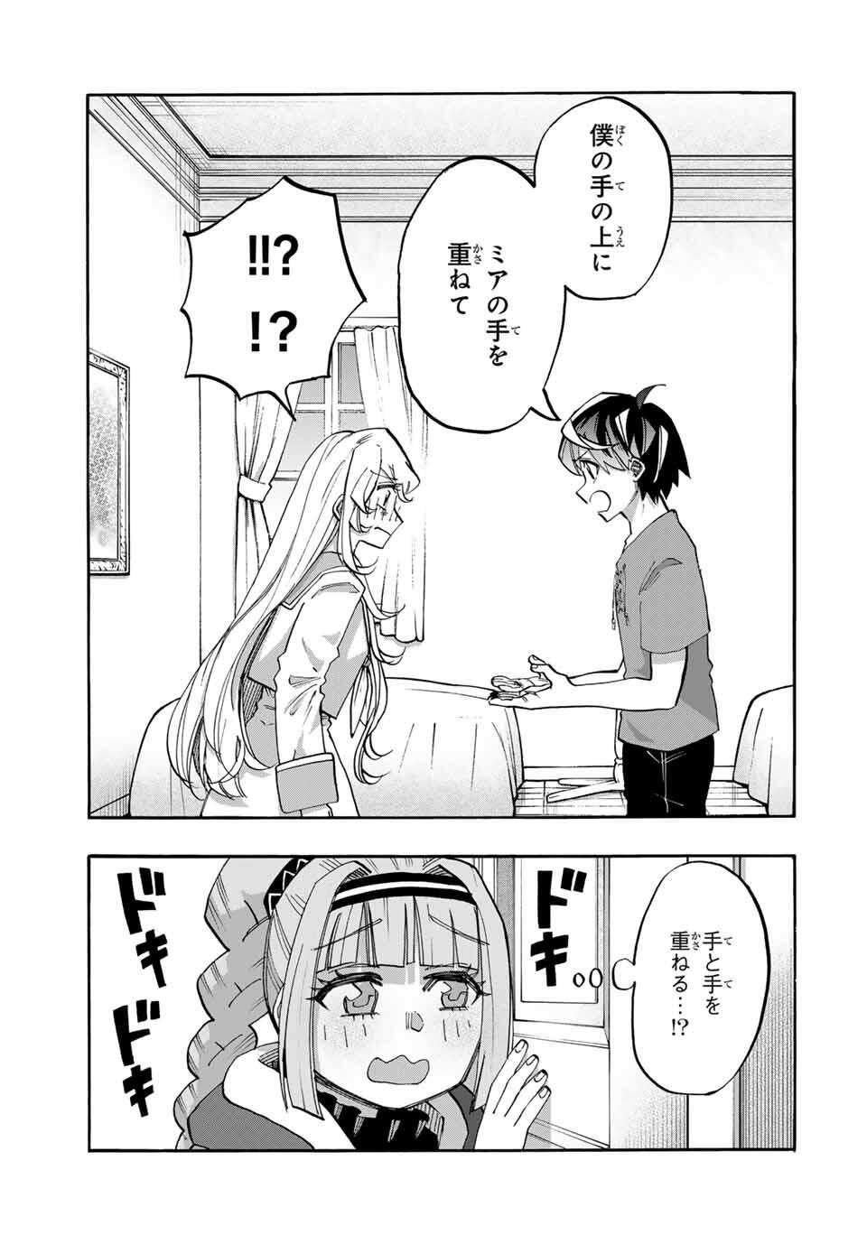 Isekai Walking Chap 119 - Next Chap 120