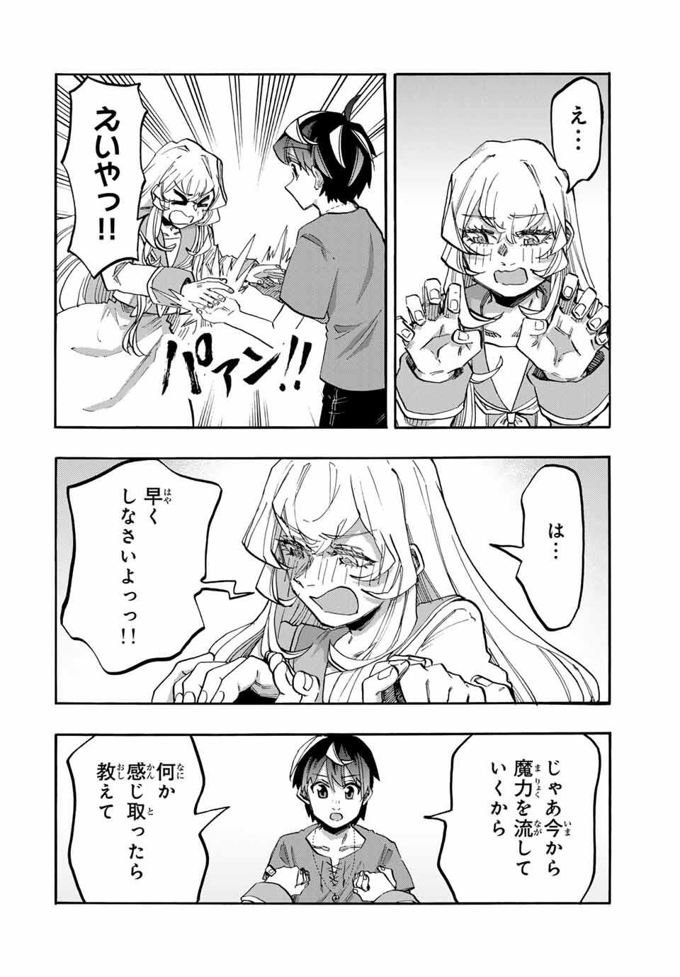 Isekai Walking Chap 119 - Next Chap 120