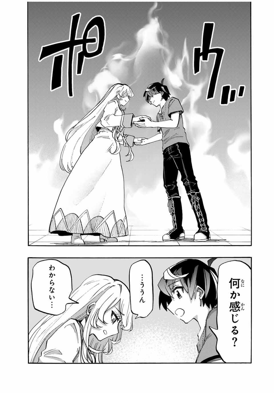 Isekai Walking Chap 119 - Next Chap 120