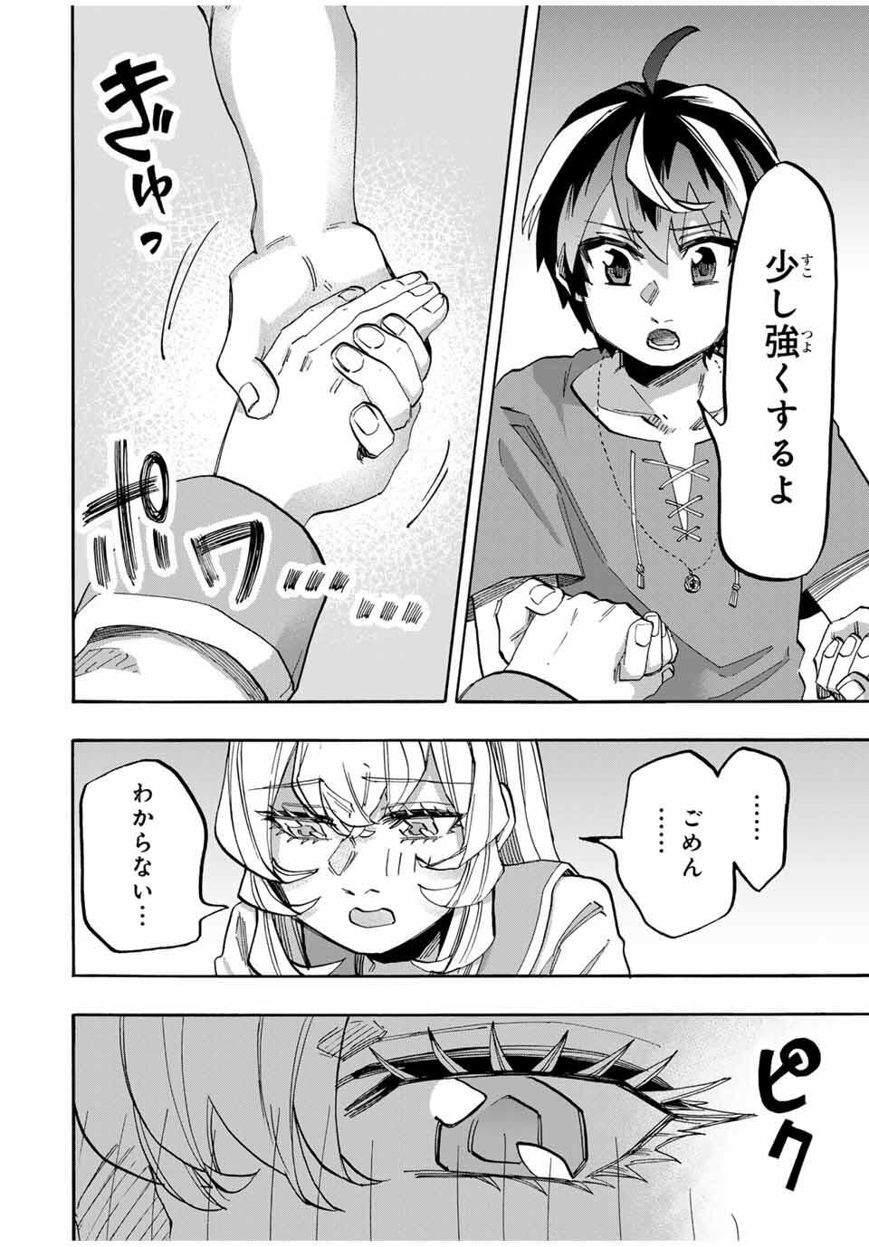 Isekai Walking Chap 119 - Next Chap 120