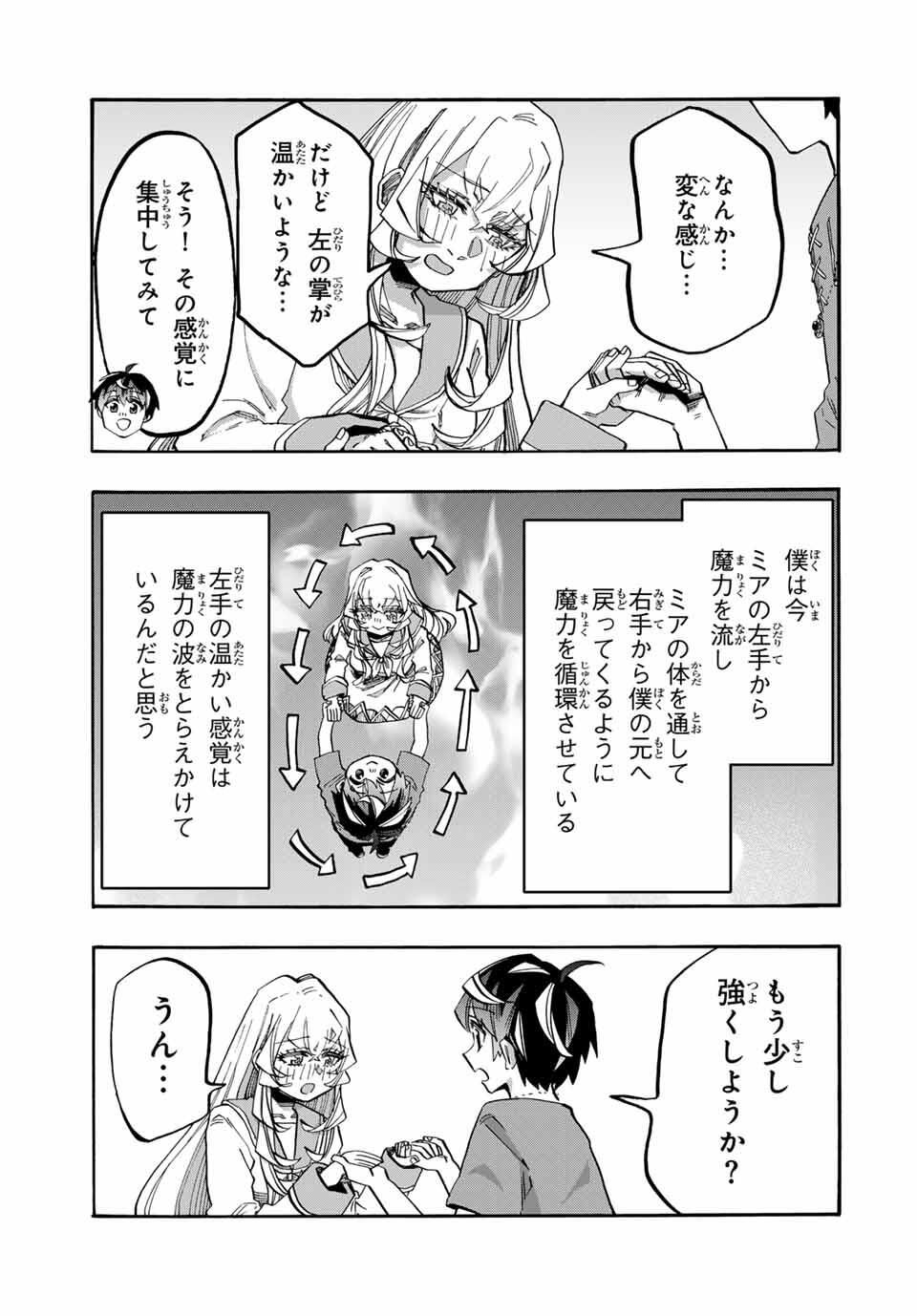 Isekai Walking Chap 119 - Next Chap 120