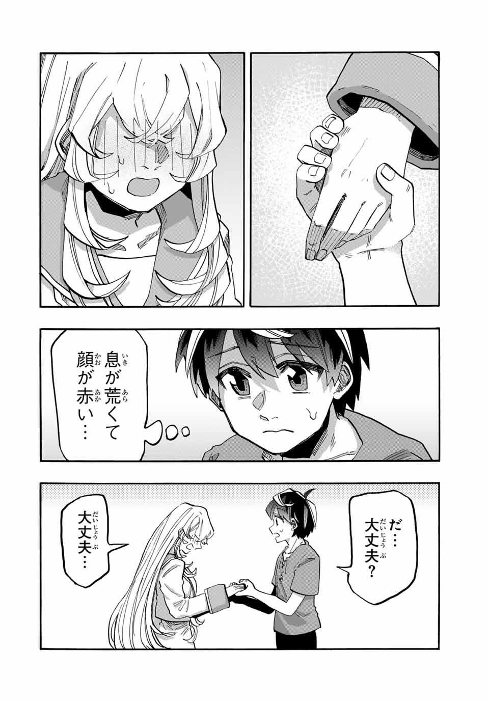 Isekai Walking Chap 119 - Next Chap 120