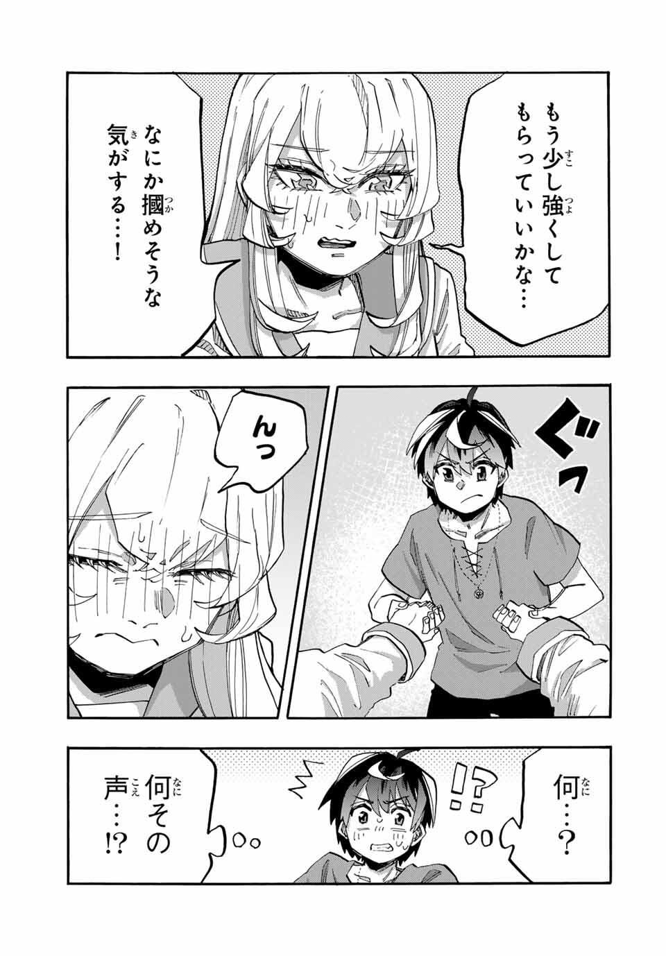 Isekai Walking Chap 119 - Next Chap 120