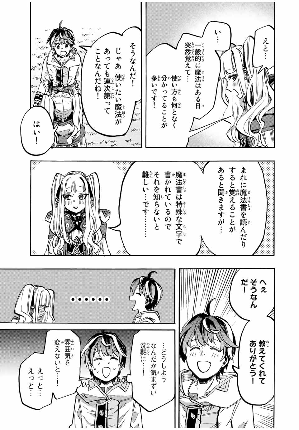 Isekai Walking Chap 12 - Next Chap 13