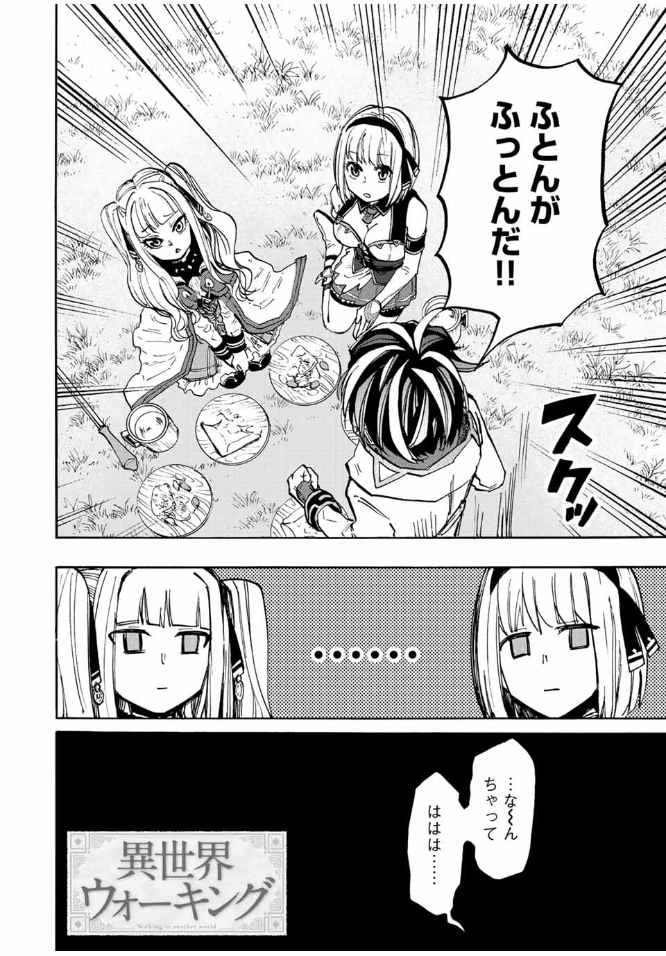 Isekai Walking Chap 12 - Next Chap 13