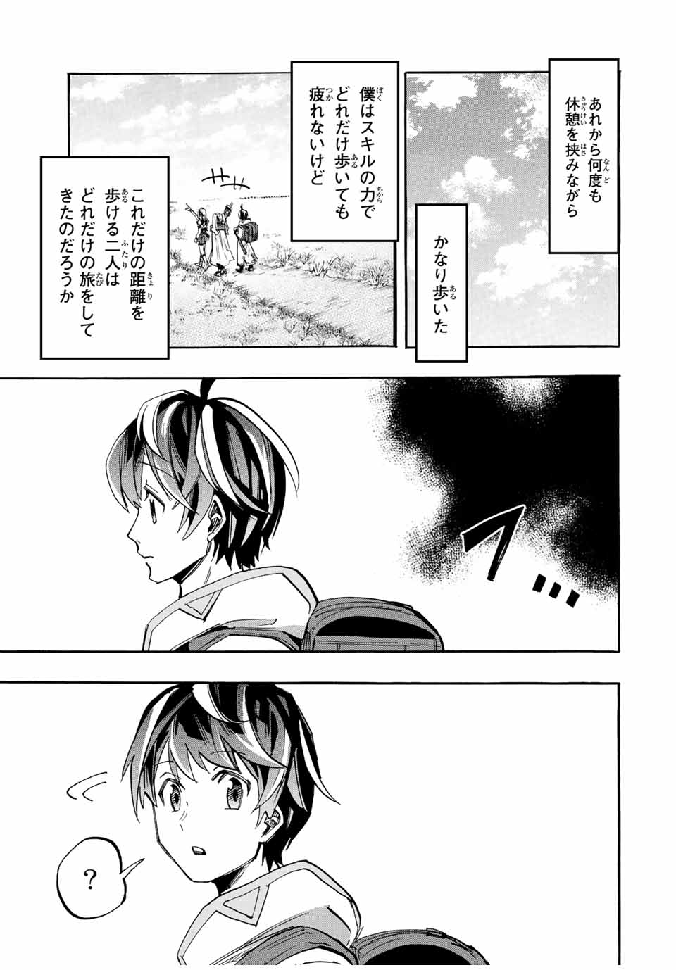 Isekai Walking Chap 12 - Next Chap 13