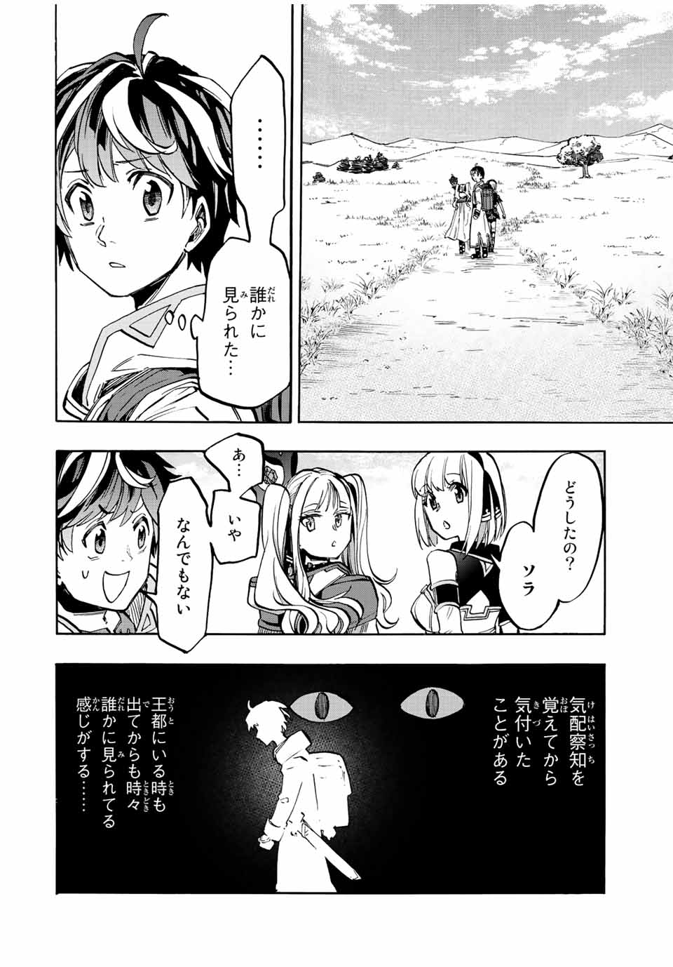 Isekai Walking Chap 12 - Next Chap 13