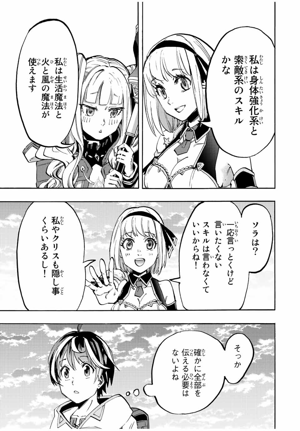 Isekai Walking Chap 12 - Next Chap 13