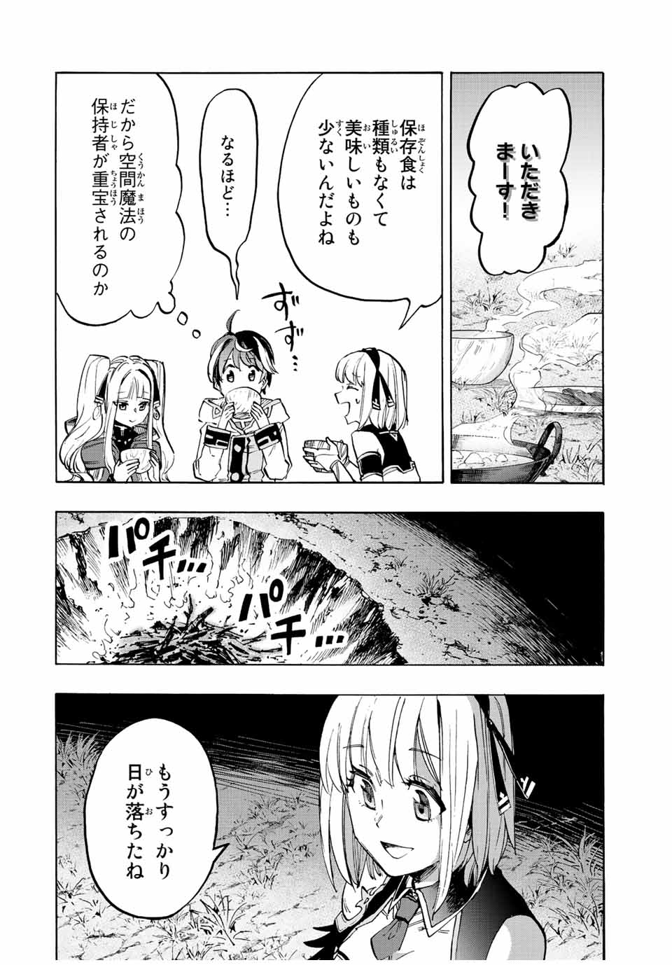 Isekai Walking Chap 12 - Next Chap 13