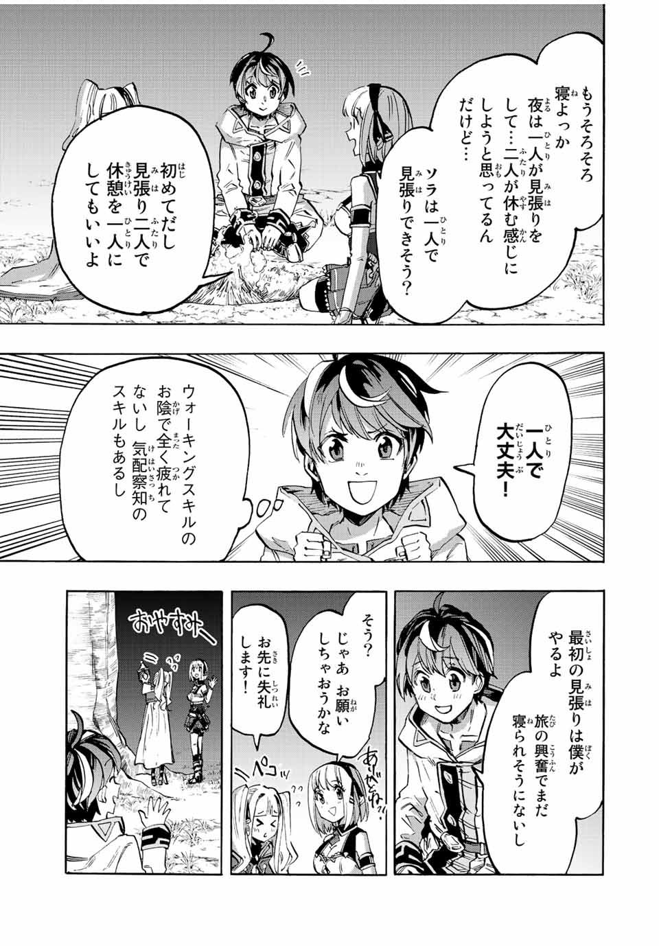 Isekai Walking Chap 12 - Next Chap 13