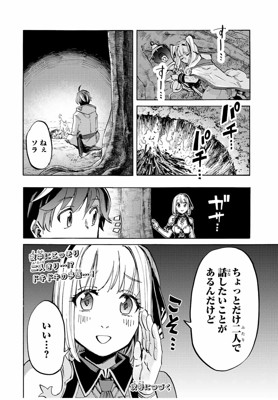 Isekai Walking Chap 12 - Next Chap 13