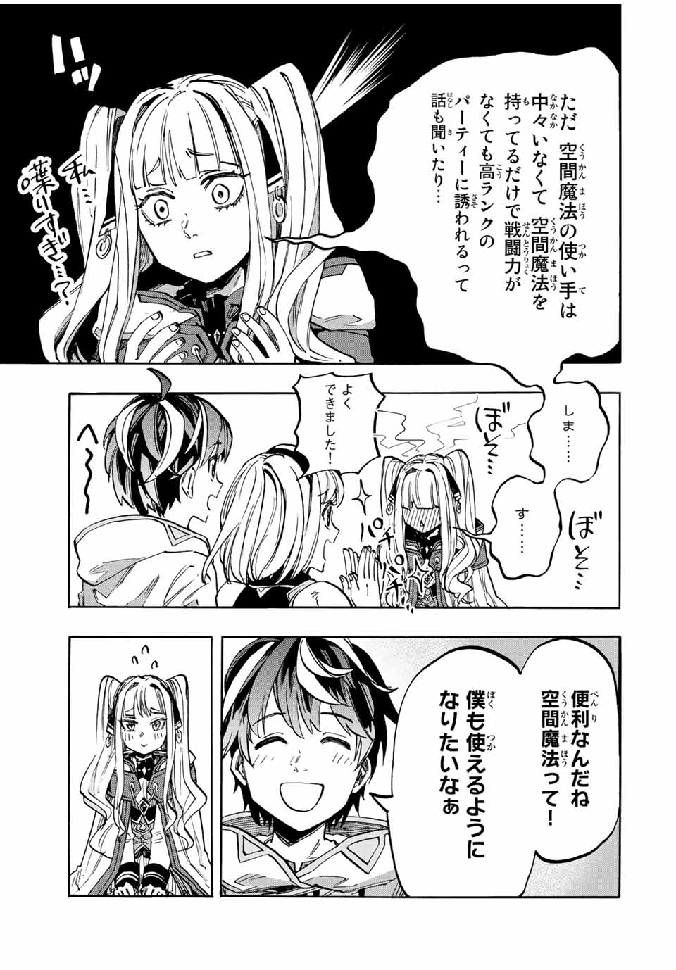 Isekai Walking Chap 12 - Next Chap 13