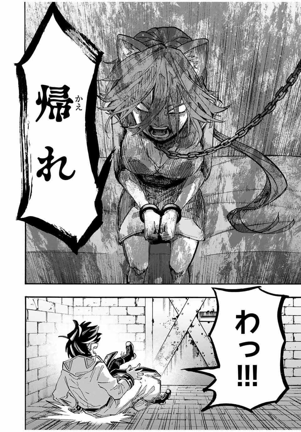 Isekai Walking Chap 120 - Next Chap 121