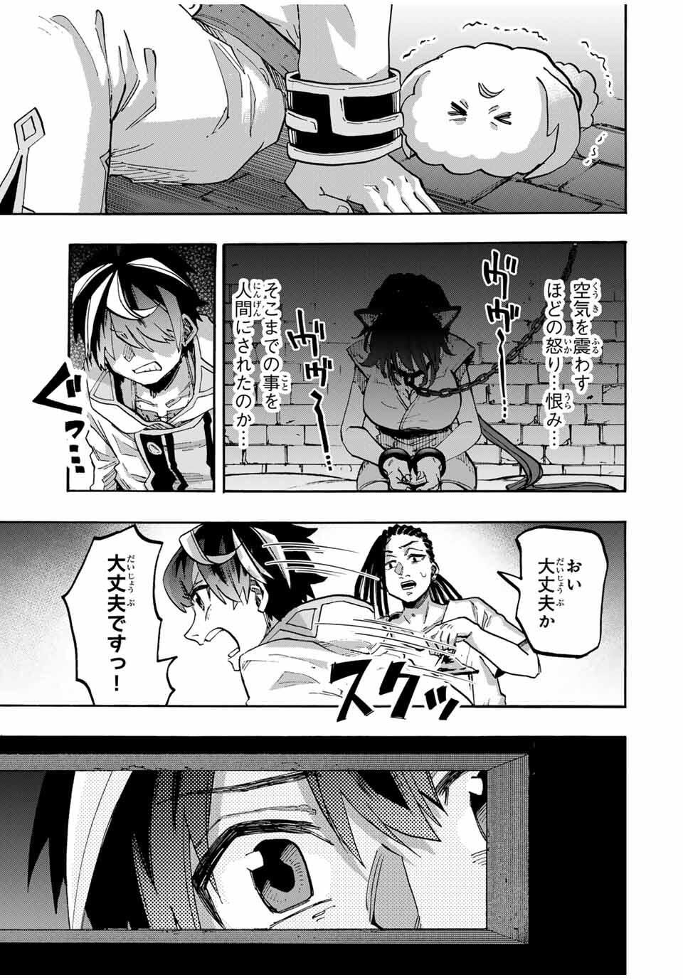 Isekai Walking Chap 120 - Next Chap 121