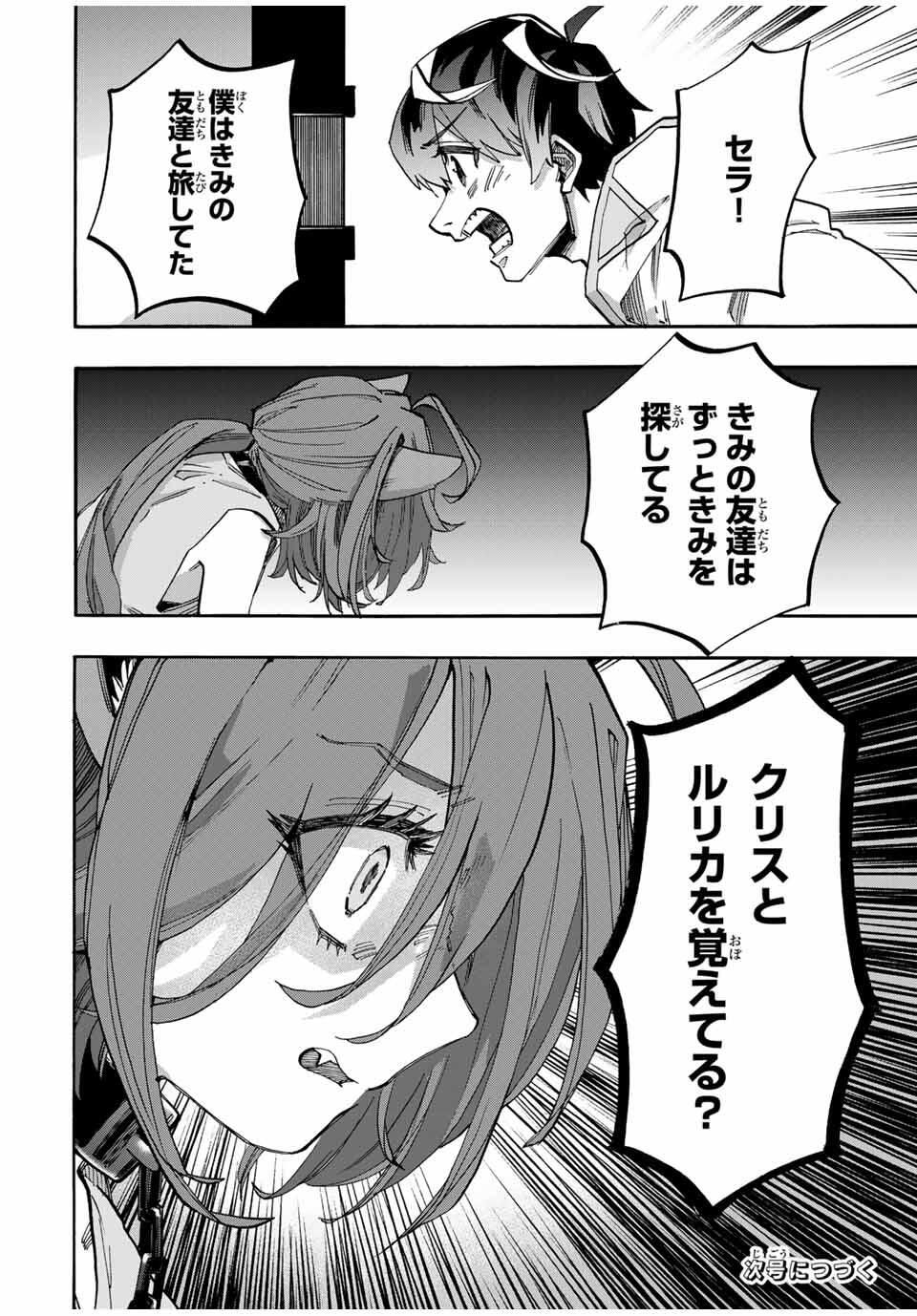 Isekai Walking Chap 120 - Next Chap 121