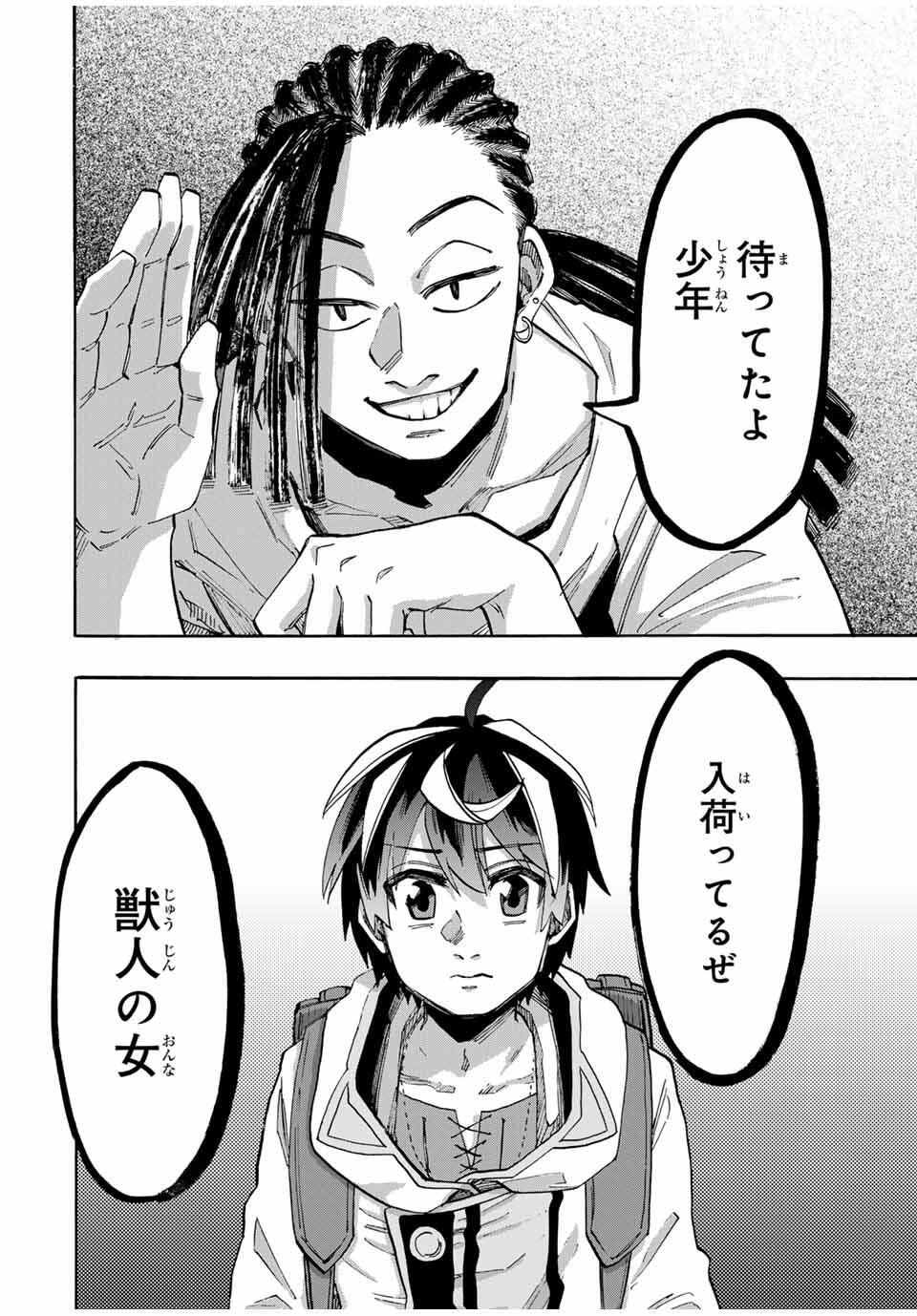 Isekai Walking Chap 120 - Next Chap 121