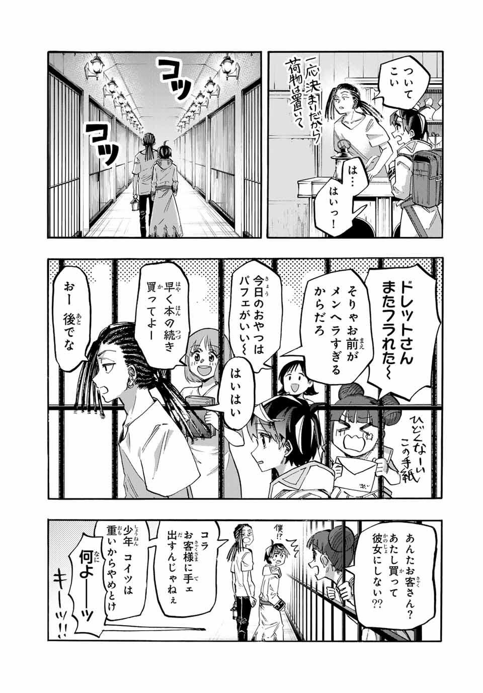 Isekai Walking Chap 120 - Next Chap 121