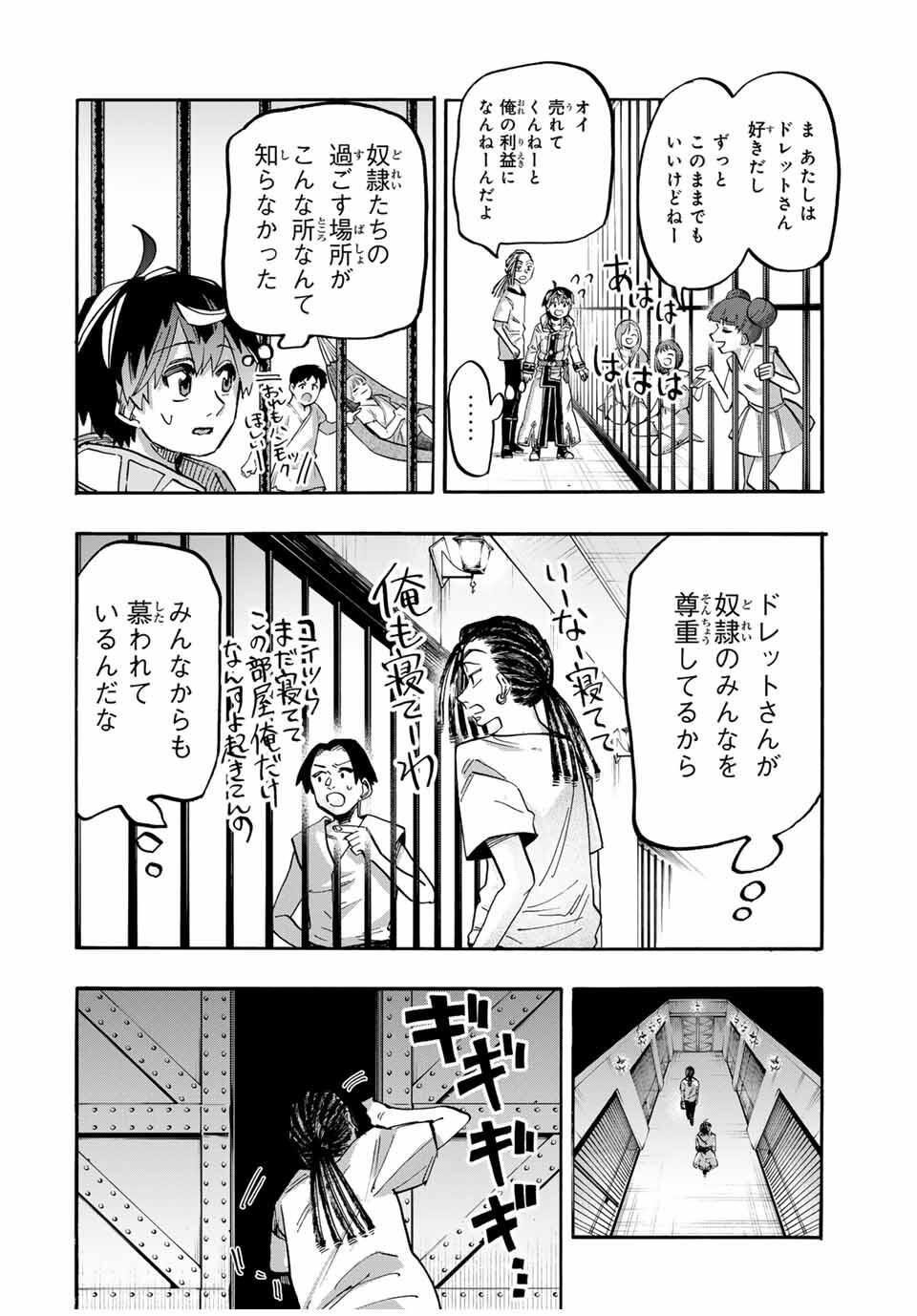 Isekai Walking Chap 120 - Next Chap 121