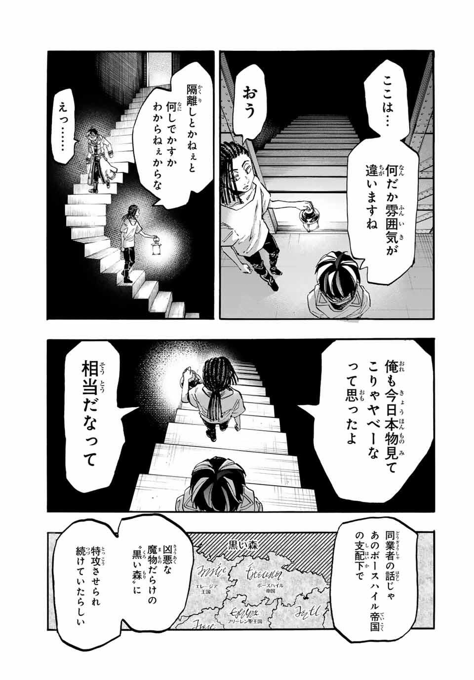 Isekai Walking Chap 120 - Next Chap 121